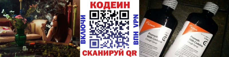 Купить закладки  Советская Гавань  Кодеин напиток Lean (лин) 
