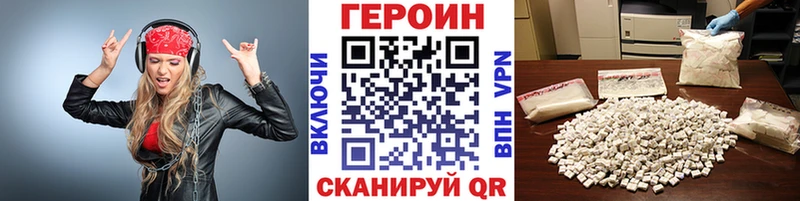 Купить где  Советская Гавань  Героин герыч 