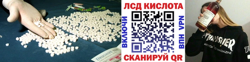 Купить где  Советская Гавань  Лсд 25 экстази кислота 