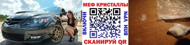 Мефедрон кристаллы  Купить где  Советская Гавань 