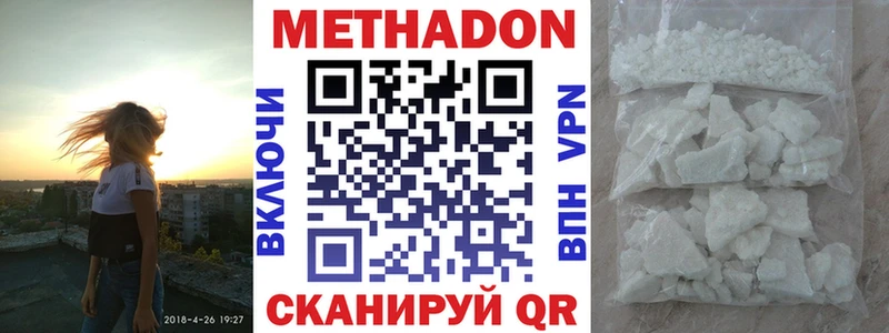 Метадон мёд  Купить  Советская Гавань 