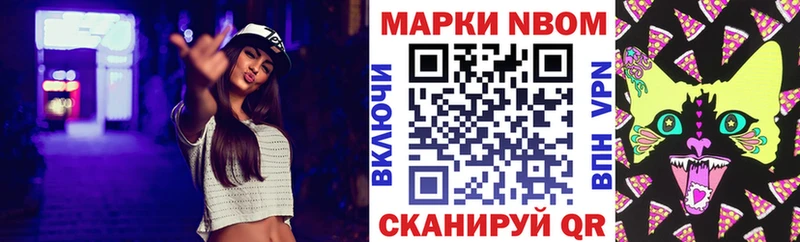 Марки 25I-NBOMe 1500мкг Купить где Советская Гавань
